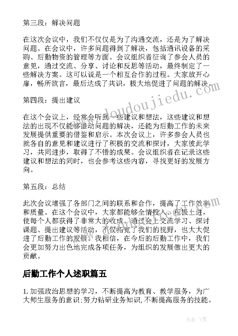 最新最美科技工作者人物事迹句子 最美科技工作者事迹心得感悟(实用5篇)