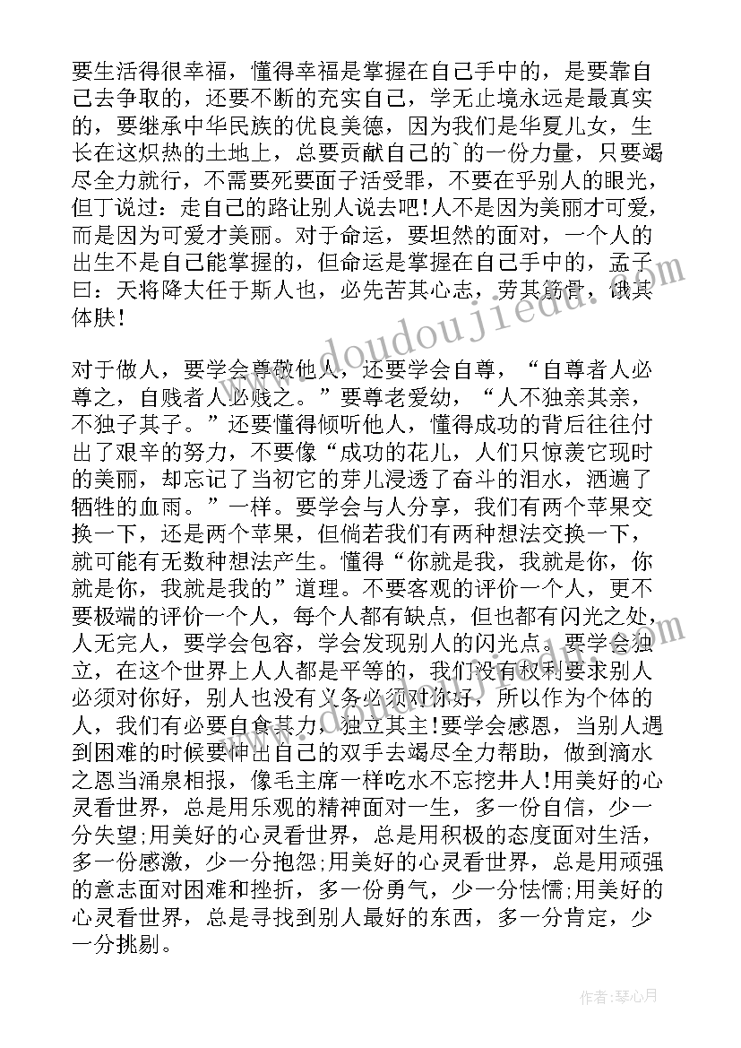 最新我的人生价值观论文(优质5篇)