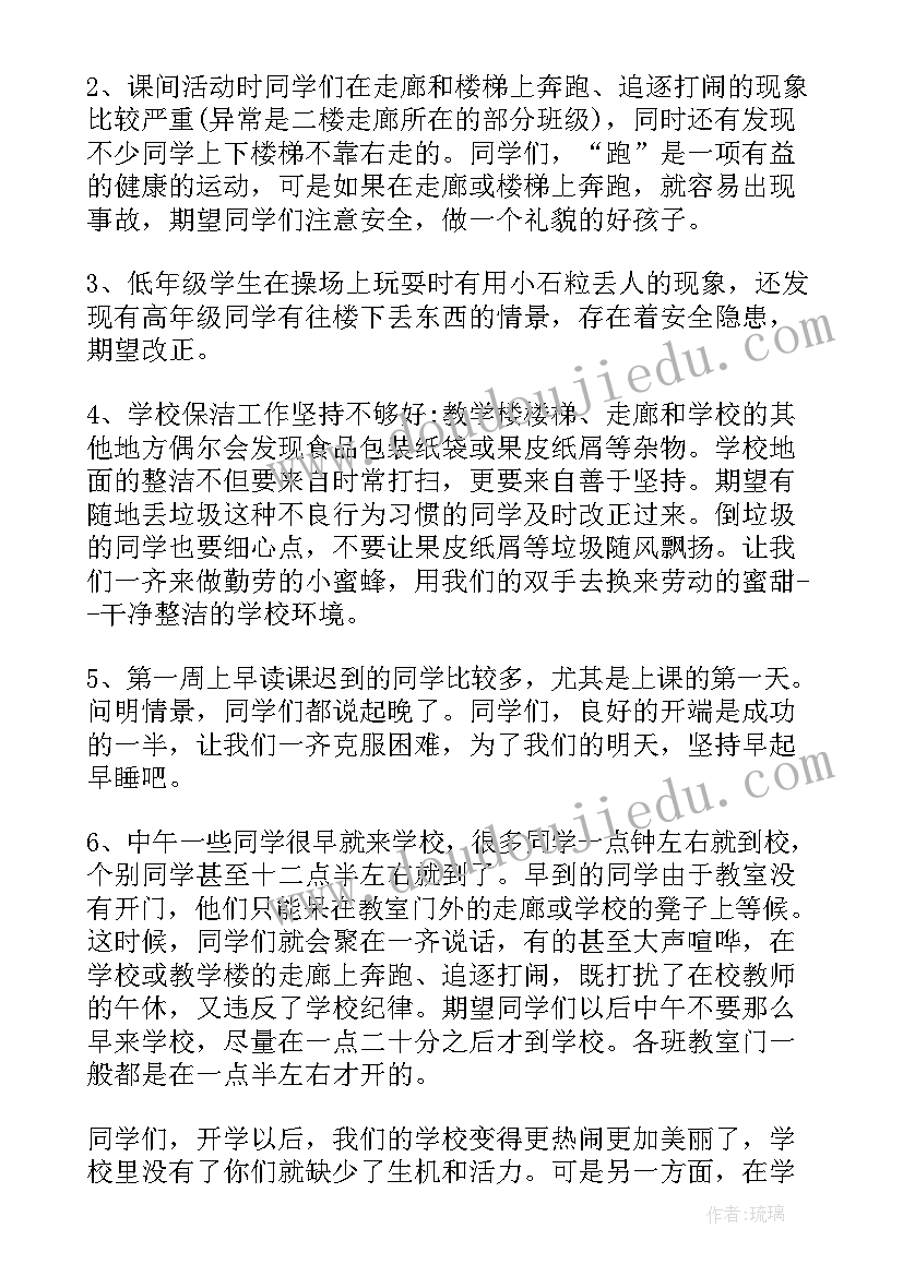 最新九月开学第一周值周工作总结 开学第一周值周的工作总结(优质10篇)