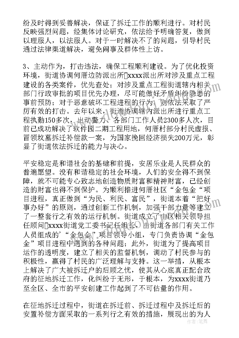 2023年建立基层联动 基层智慧治理课程心得体会(精选8篇)