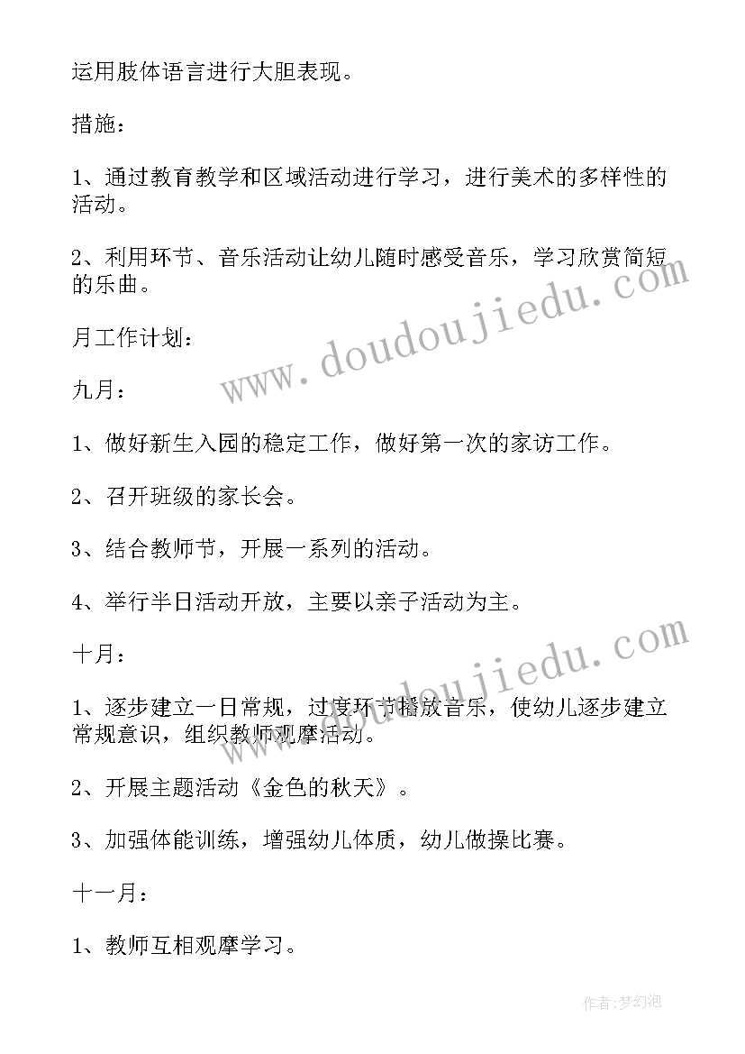 2023年新生小班班务计划总结 新生小班班务工作计划(优质5篇)