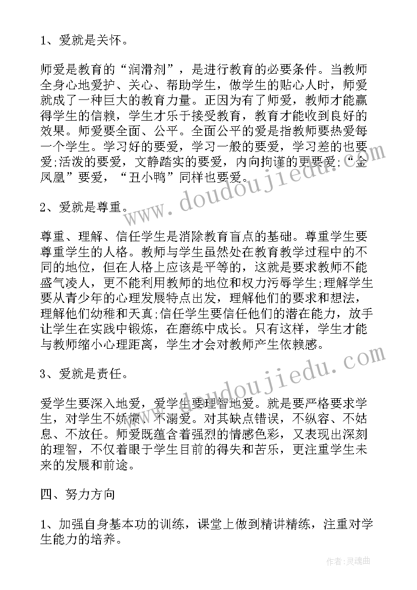 2023年九年级上期化学教学工作总结(大全5篇)