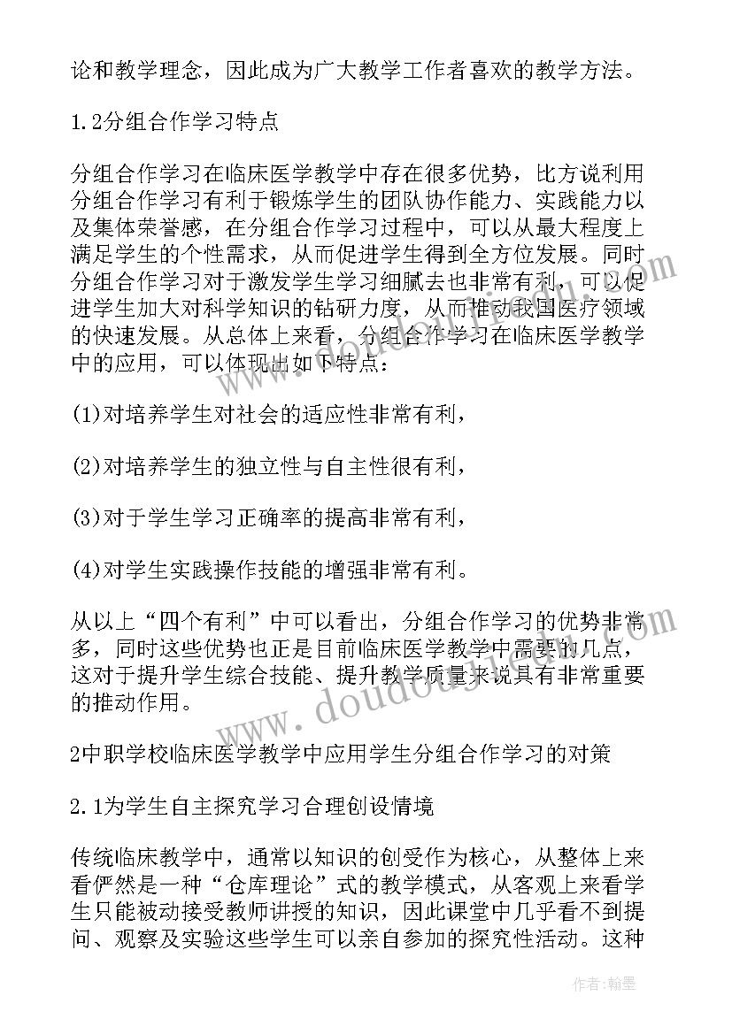 2023年体育学习的得与失论文(汇总6篇)