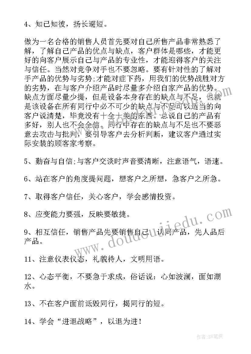 家具销售年终工作总结与计划(大全5篇)