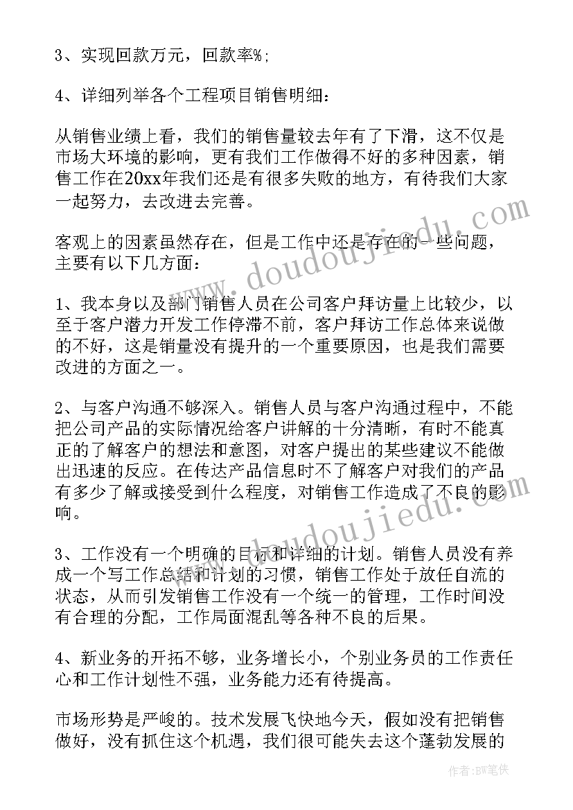 家具销售年终工作总结与计划(大全5篇)