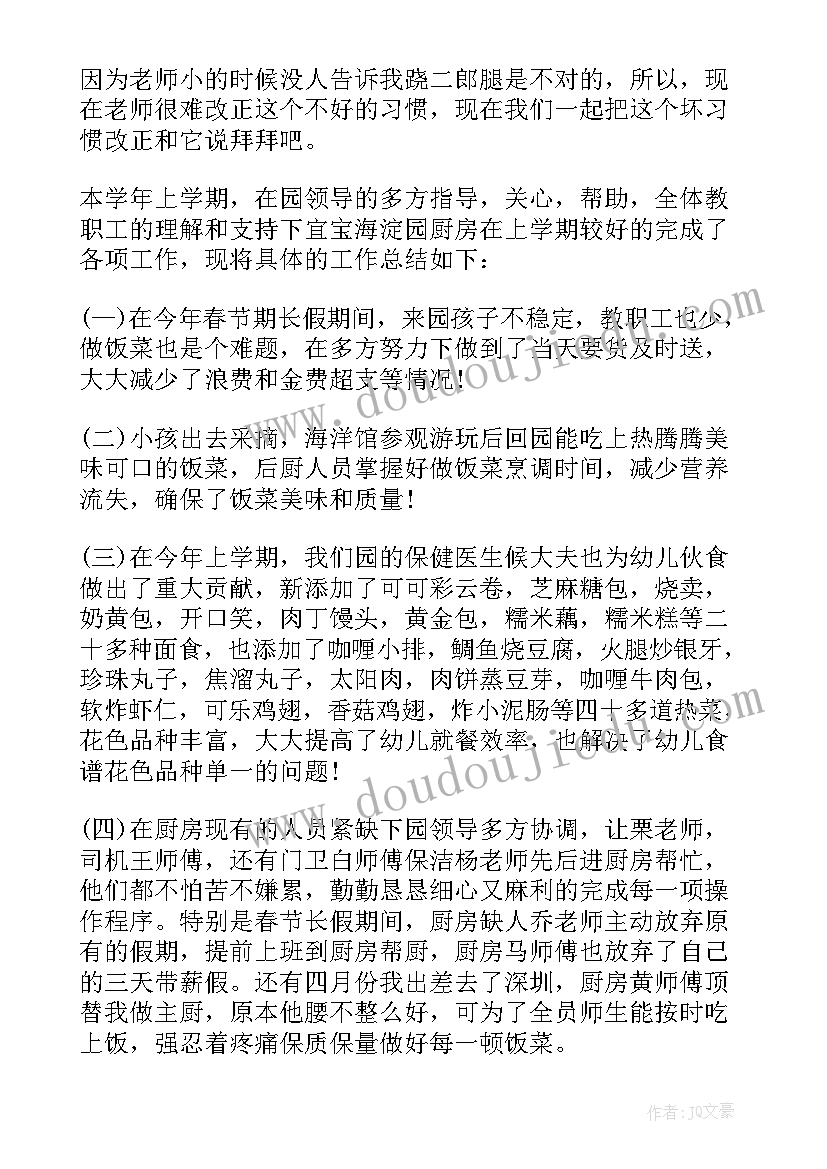 幼儿园师德师风培训计划(大全7篇)