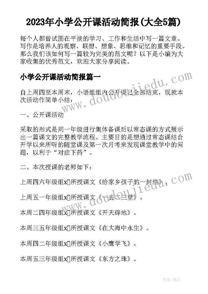 行测逻辑题及答案 行测模拟考试心得体会总结(通用7篇)