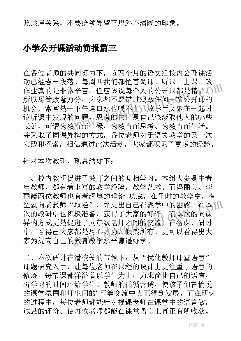 行测逻辑题及答案 行测模拟考试心得体会总结(通用7篇)