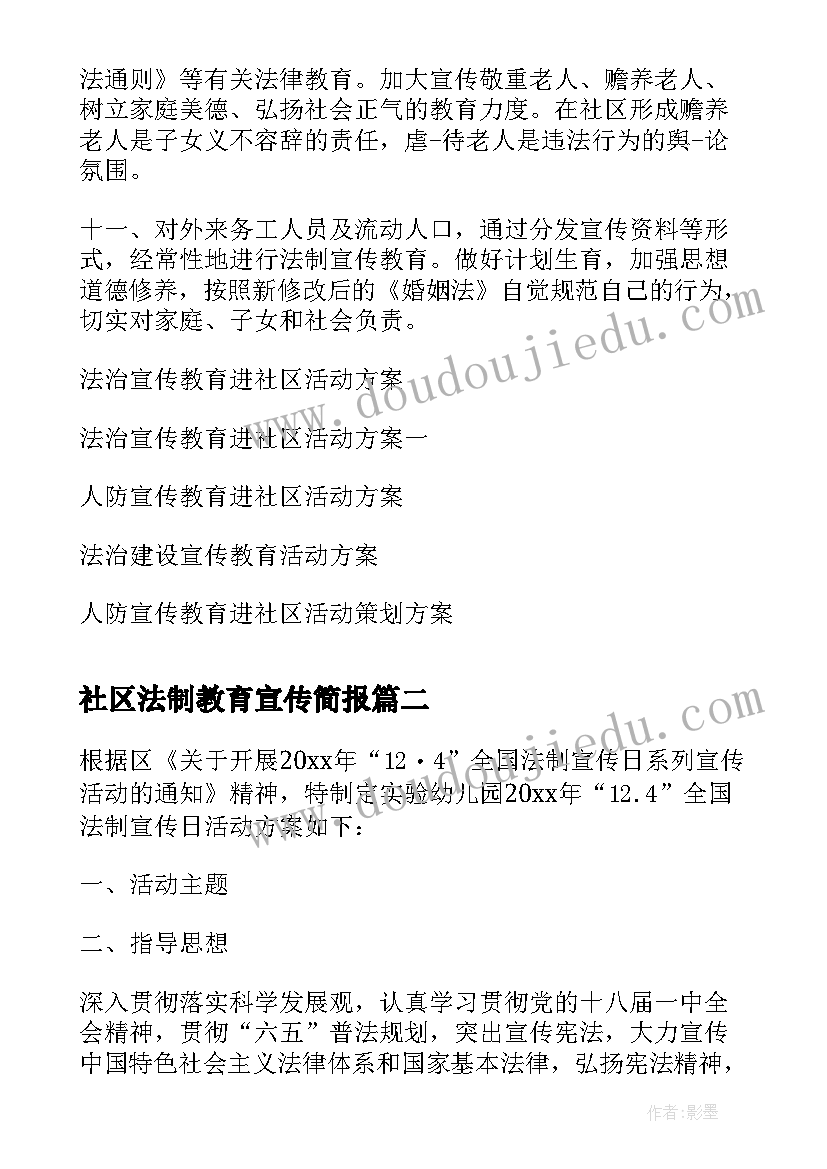 2023年学术活动发言稿(精选8篇)