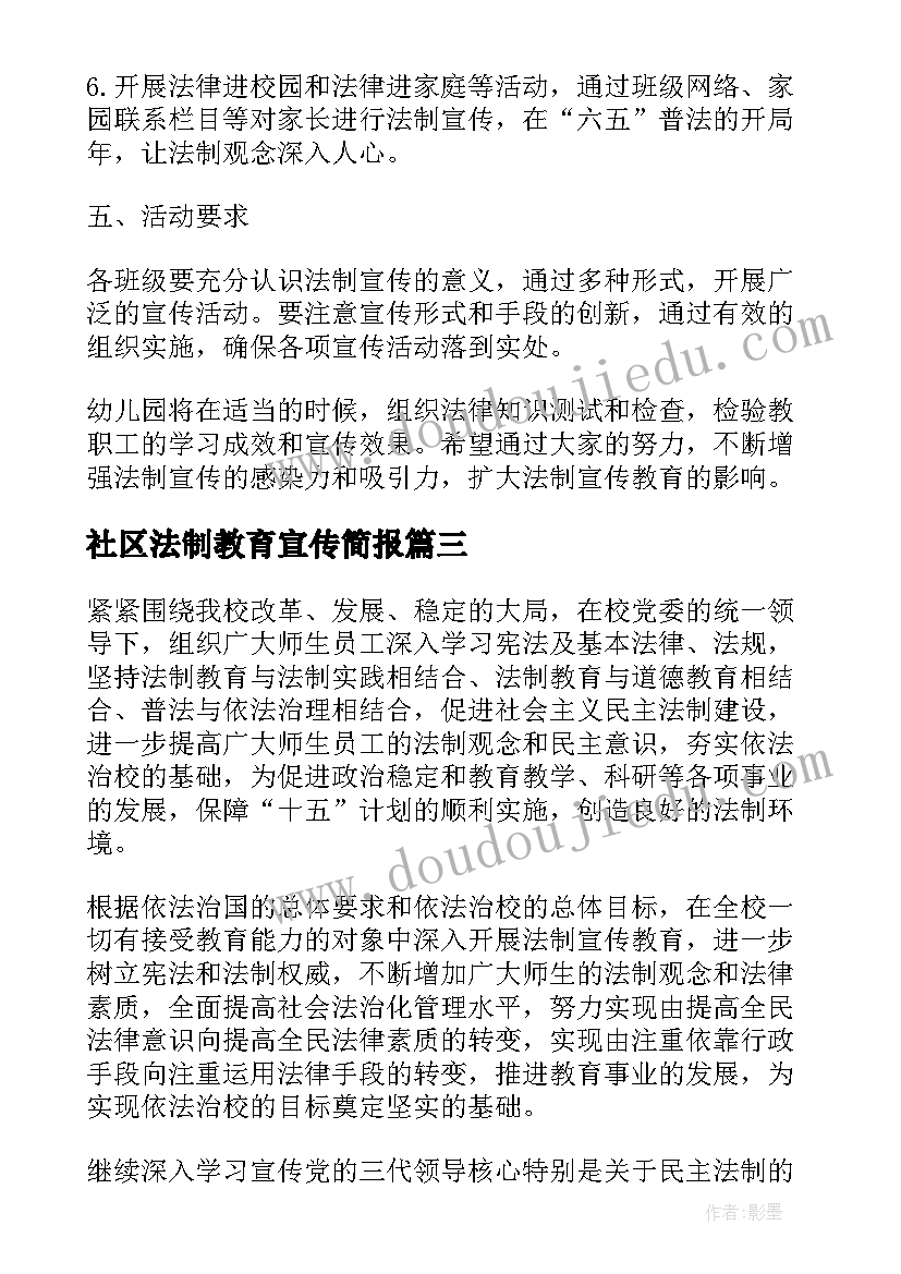 2023年学术活动发言稿(精选8篇)