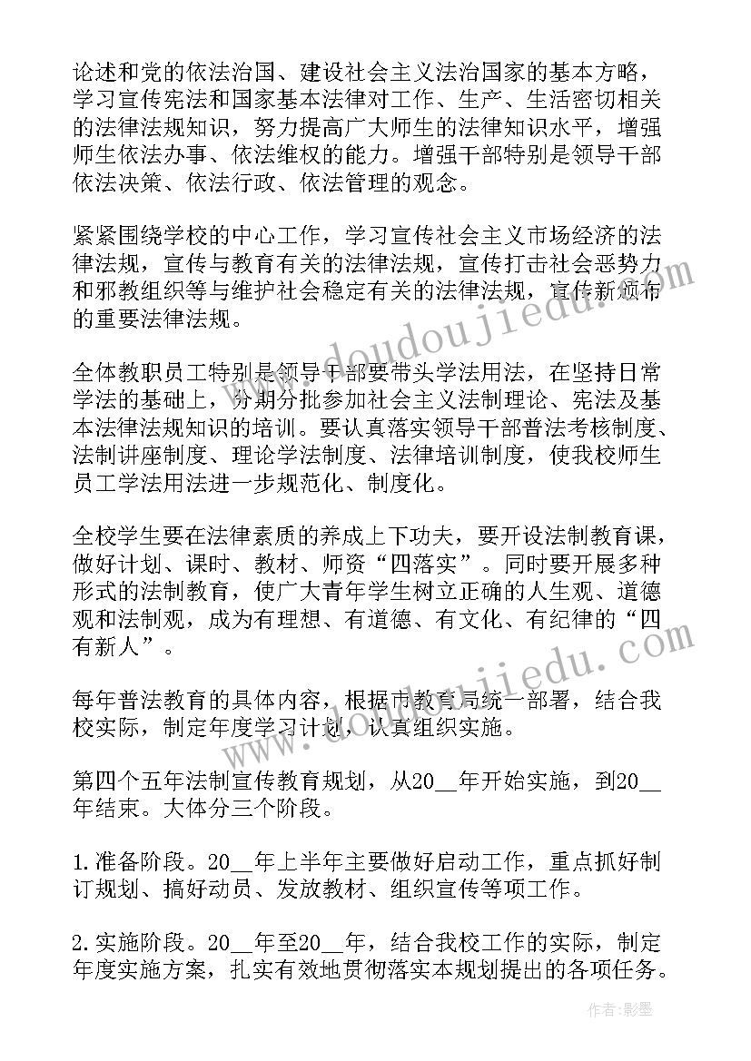 2023年学术活动发言稿(精选8篇)