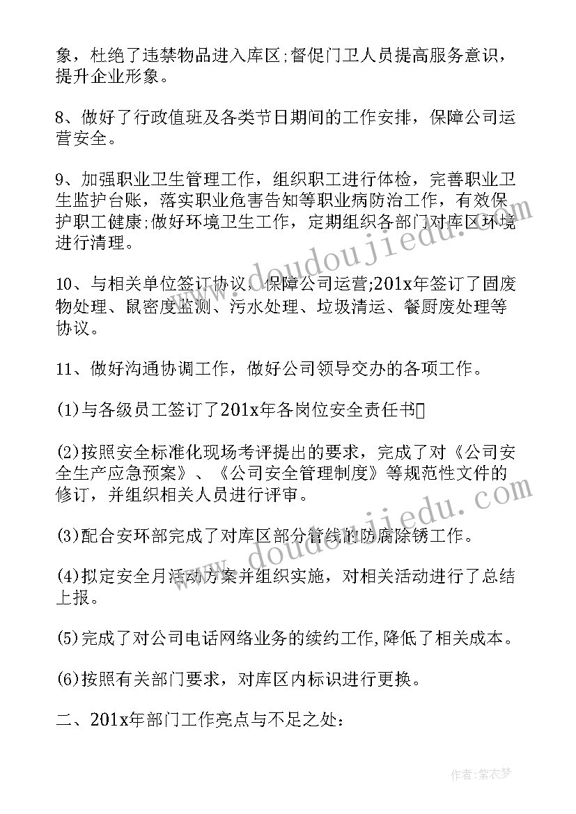 综合办公室上半年总结及下半年计划(实用8篇)