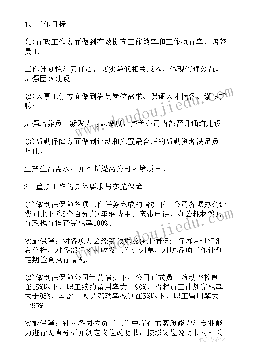 综合办公室上半年总结及下半年计划(实用8篇)