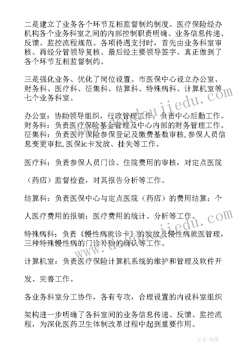 最新内控报告否定意见意思(优秀9篇)