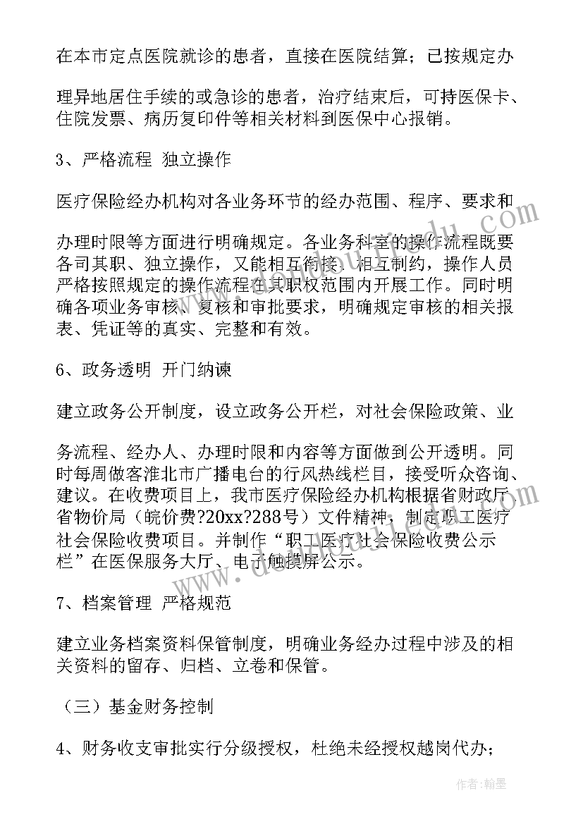 最新内控报告否定意见意思(优秀9篇)