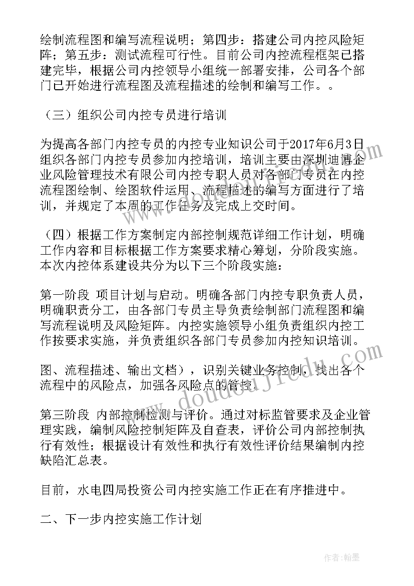 最新内控报告否定意见意思(优秀9篇)