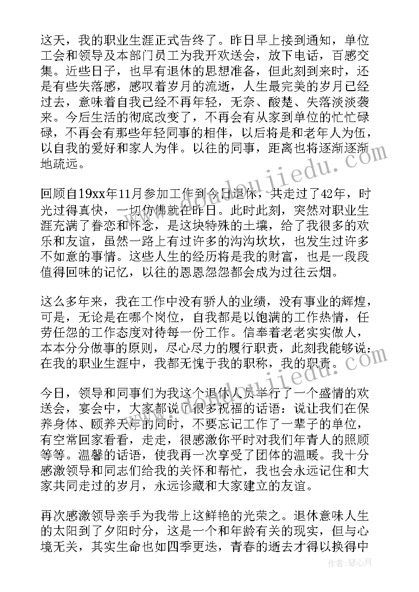 2023年入伍欢送会主持词(实用5篇)