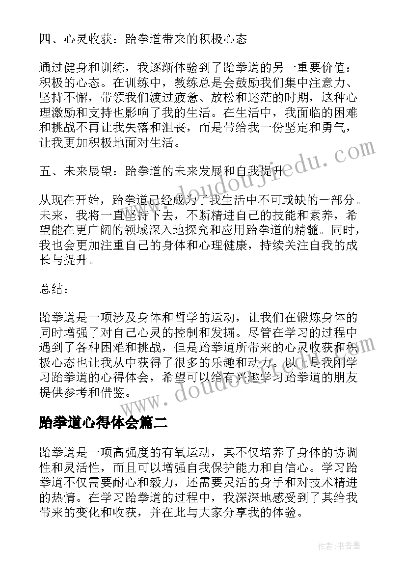 最新家庭活动感悟(实用5篇)