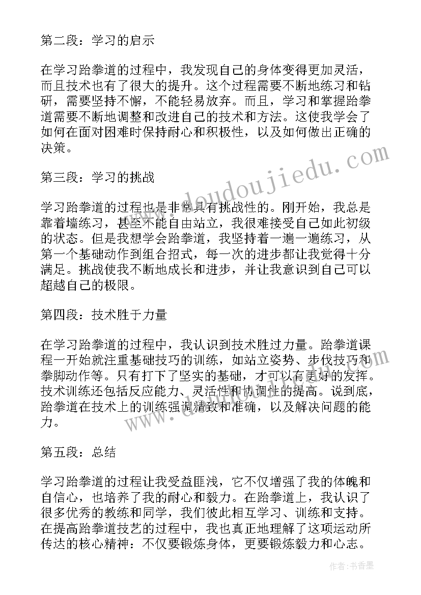 最新家庭活动感悟(实用5篇)