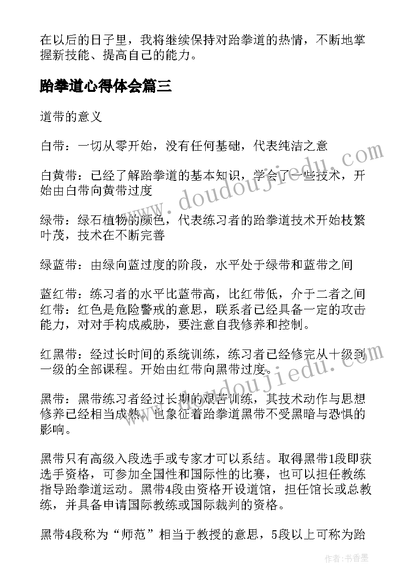 最新家庭活动感悟(实用5篇)