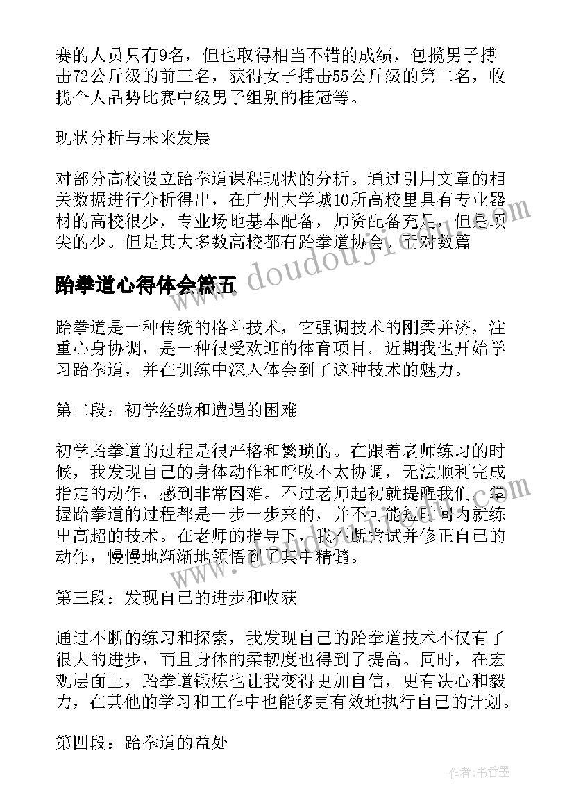 最新家庭活动感悟(实用5篇)