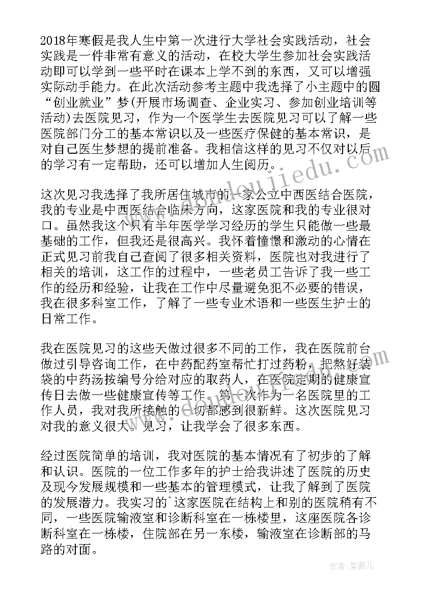 2023年医院总结和(汇总10篇)