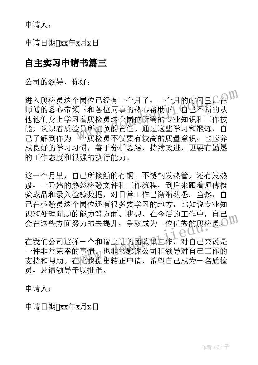 最新先予执行在立案前还是立案后 先予执行申请书(优质5篇)