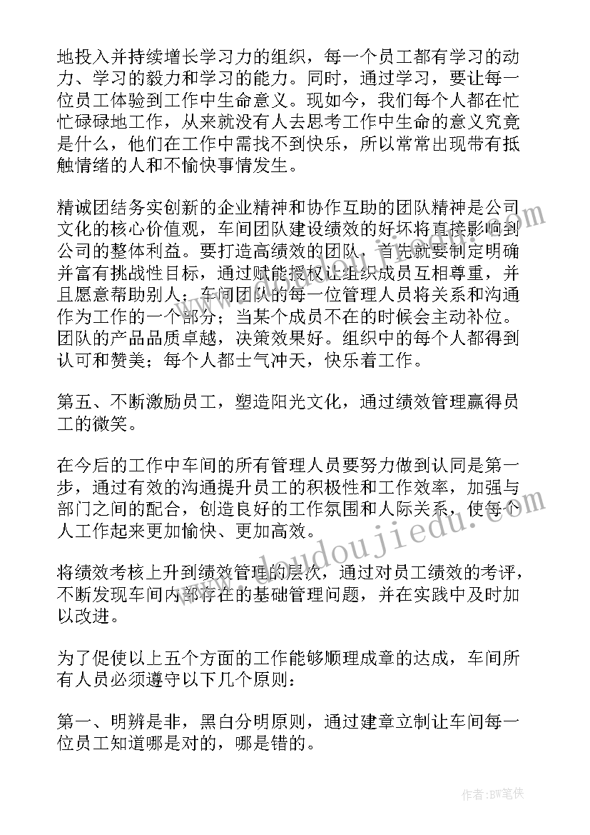 最新电气工段长竞聘演讲稿(大全9篇)