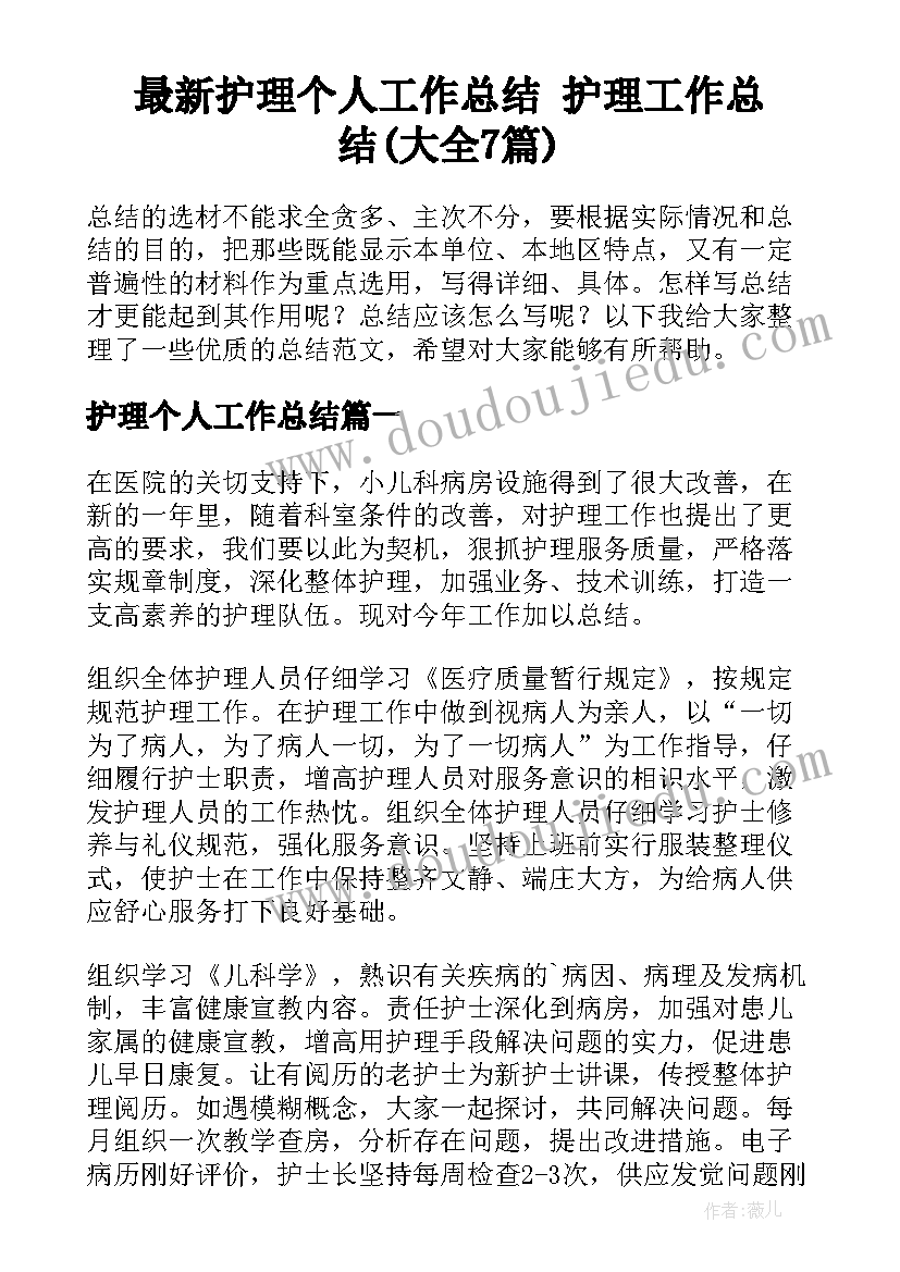 2023年学生会会议主持人开场主持稿(优秀8篇)