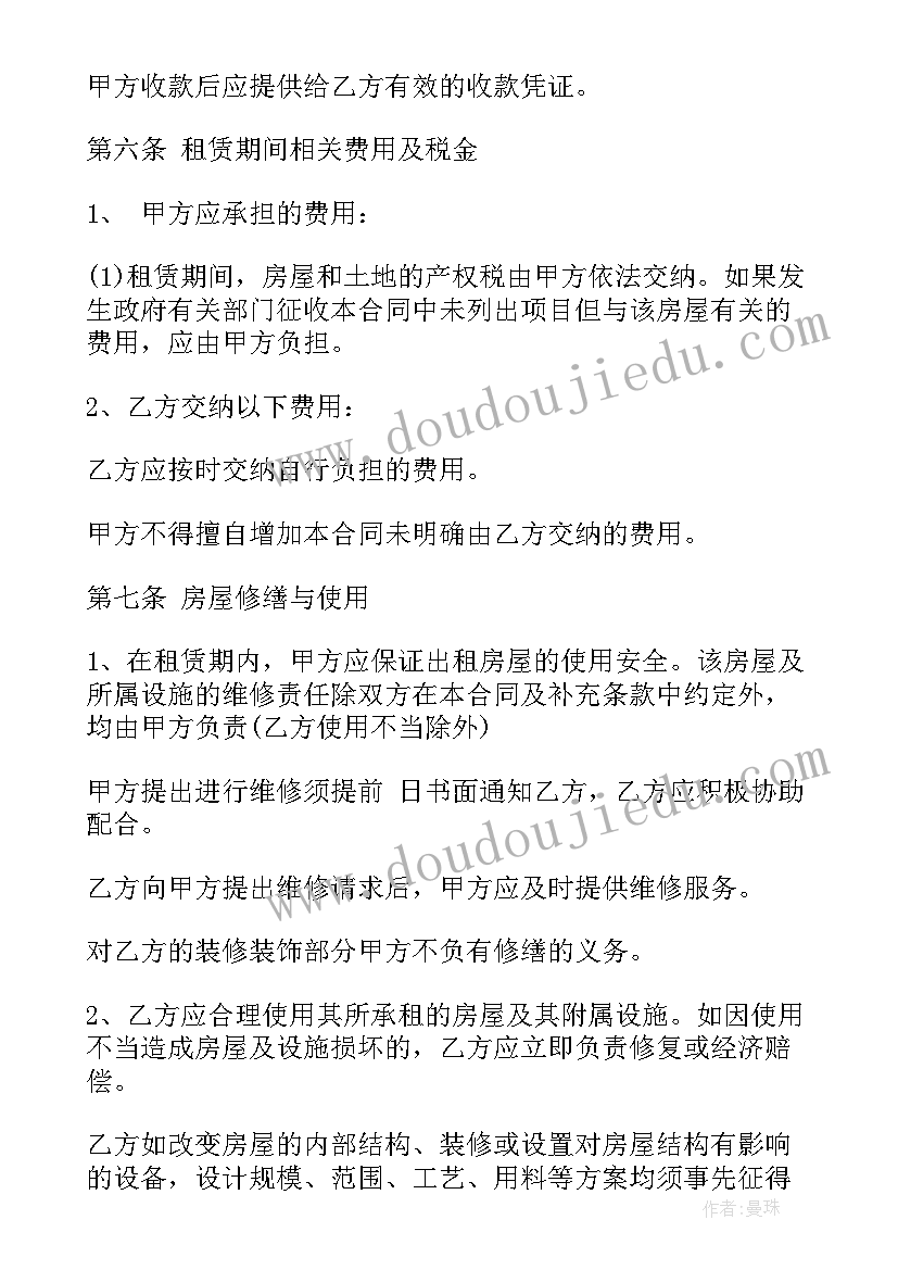 2023年个人租房合同下载电子版 个人租房合同(优秀10篇)