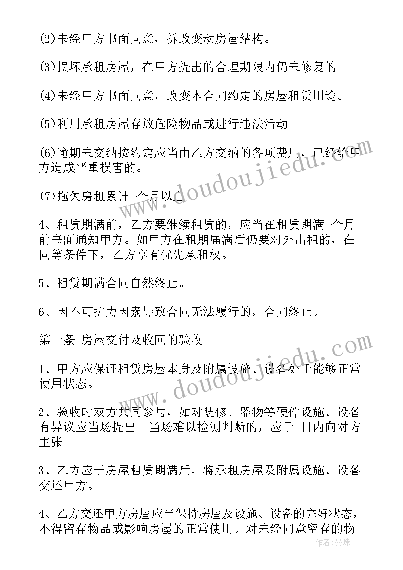 2023年个人租房合同下载电子版 个人租房合同(优秀10篇)