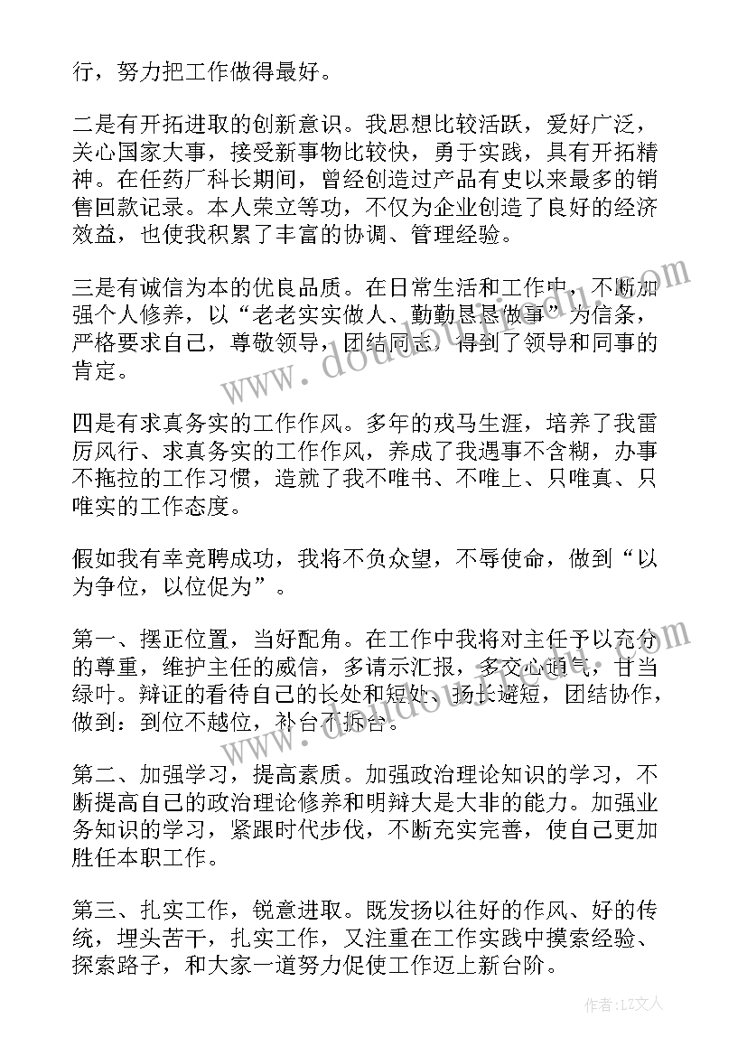 最新新到一个单位任职表态发言 调任新单位的表态发言(模板5篇)