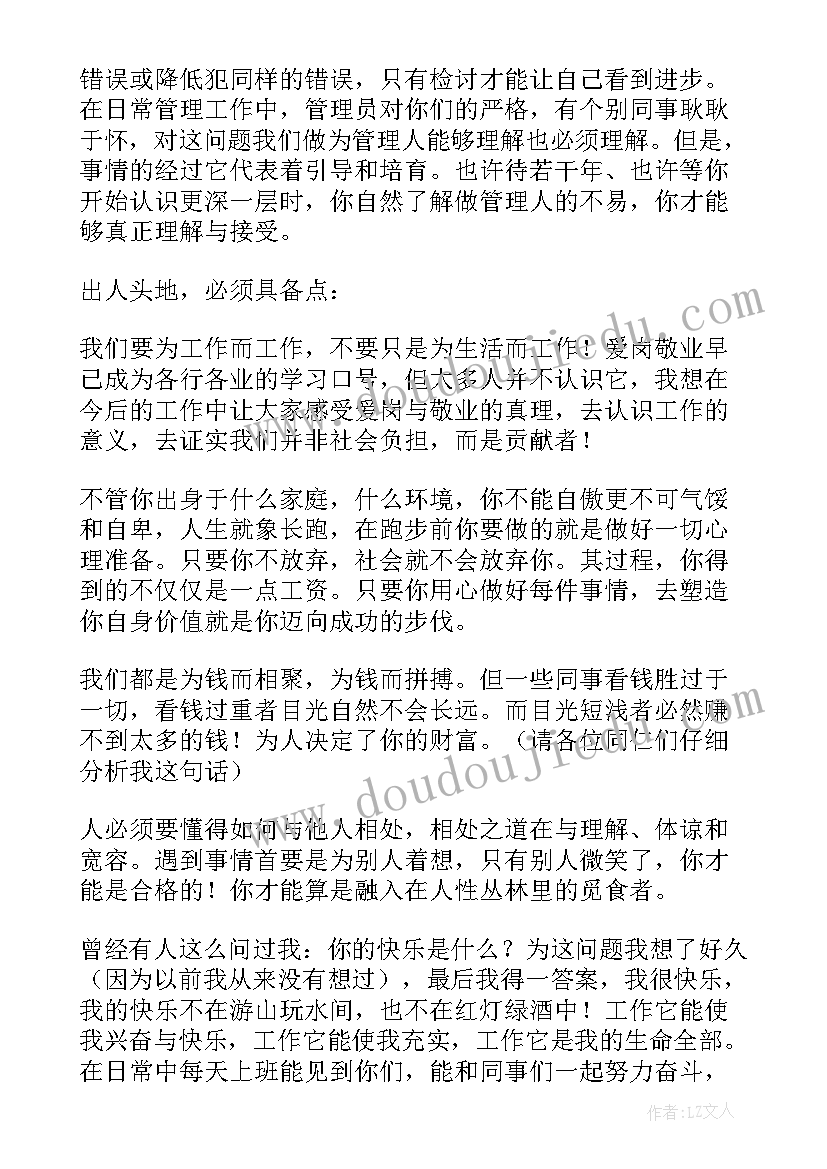 2023年公司合并领导讲话稿 公司领导讲话稿(优秀10篇)