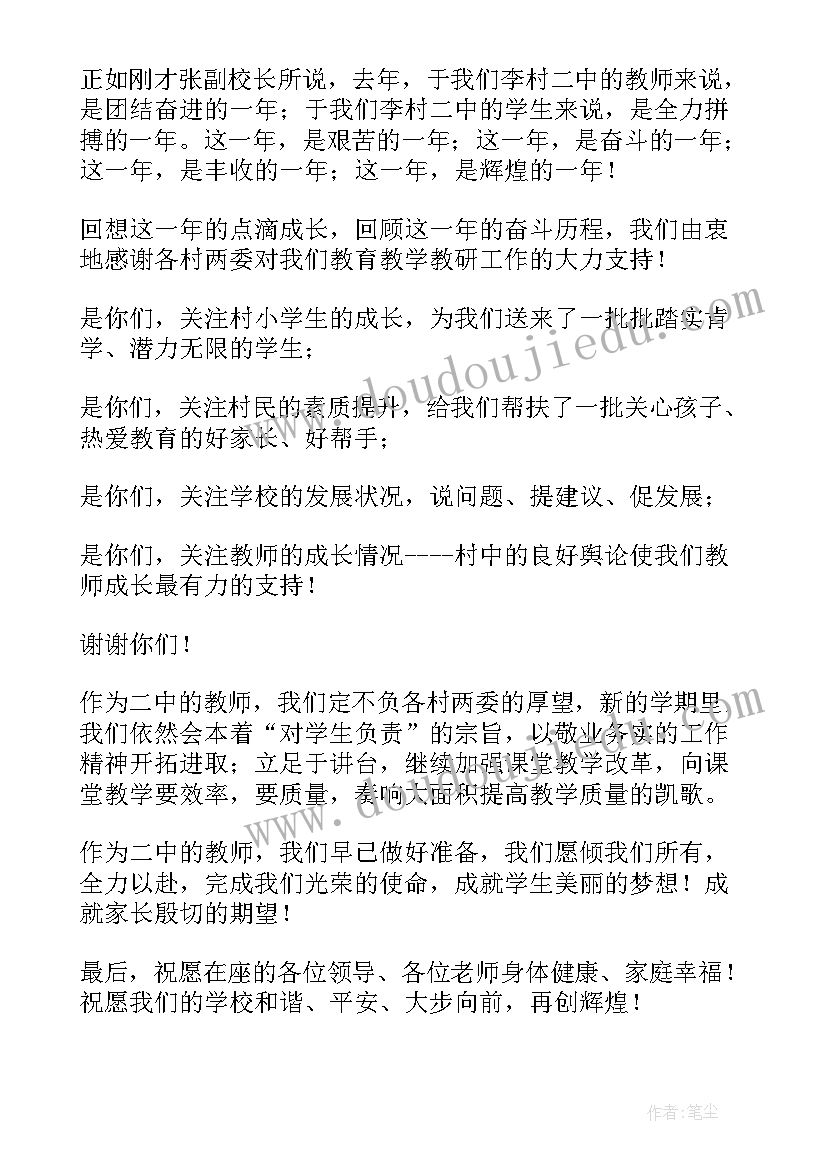 2023年青年教师教学研讨活动心得(大全8篇)