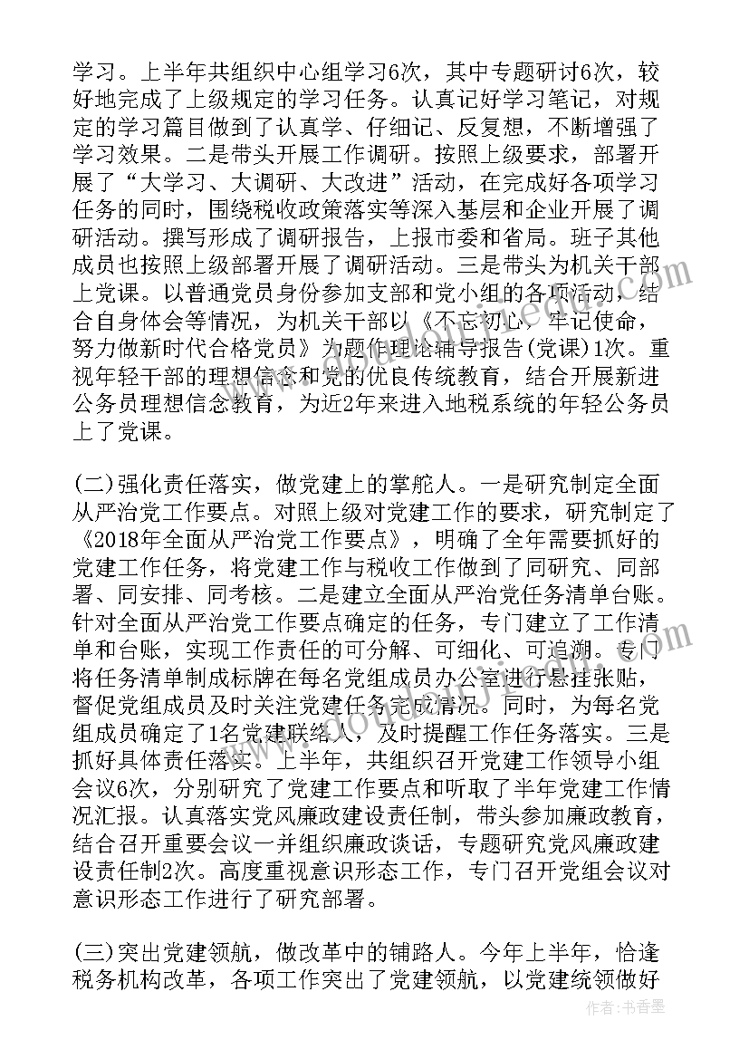 2023年全面从严治党落实情况报告 全面从严治党工作落实情况报告(大全5篇)