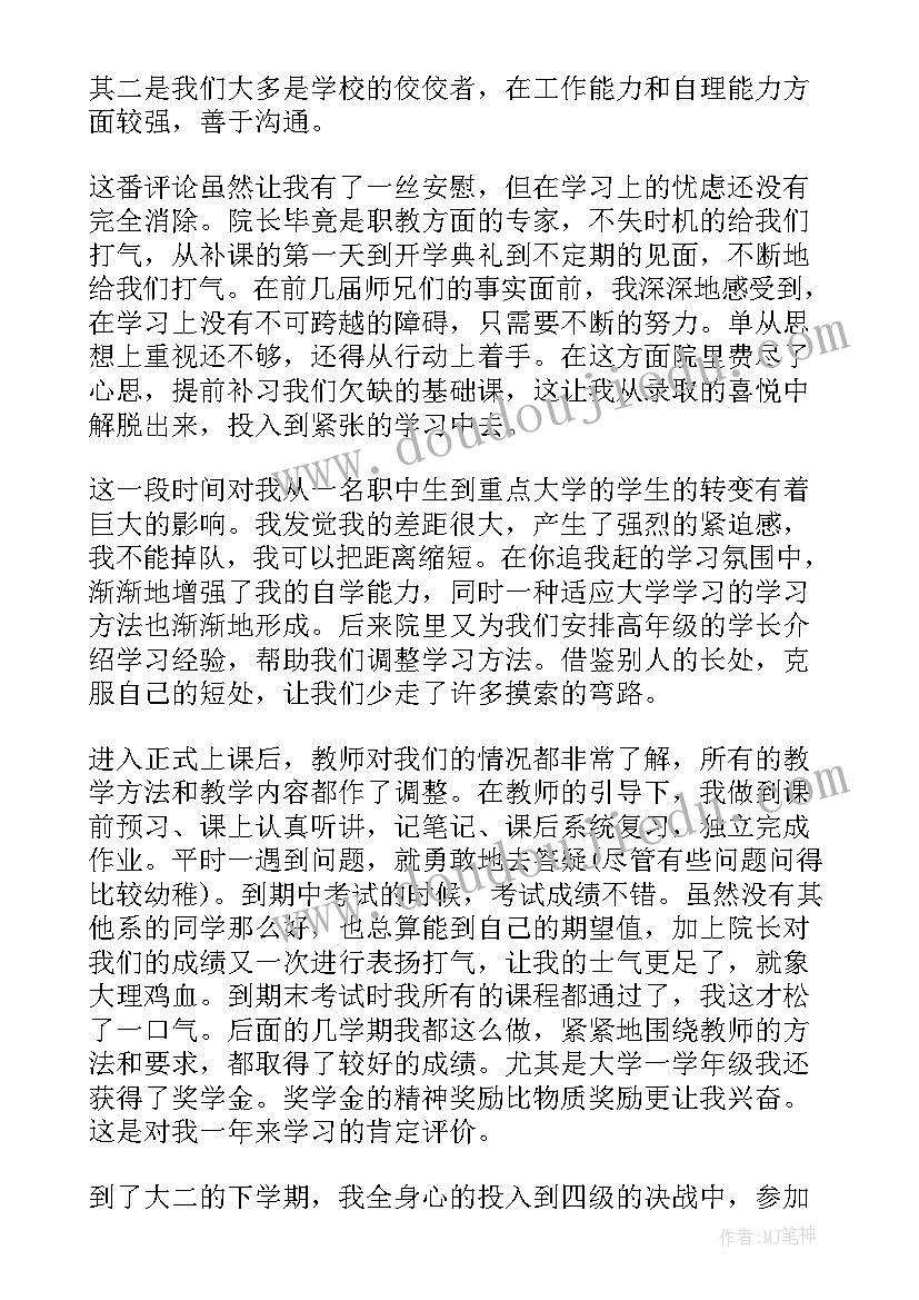 最新七上学期总结 学期自我总结(优质5篇)