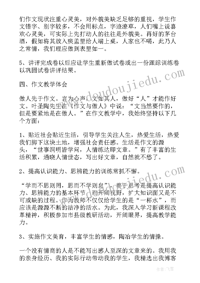 2023年酒驾背后四风问题专项整改的方案(优秀7篇)