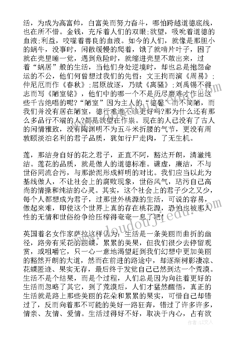 历史三分钟小故事演讲(优秀7篇)