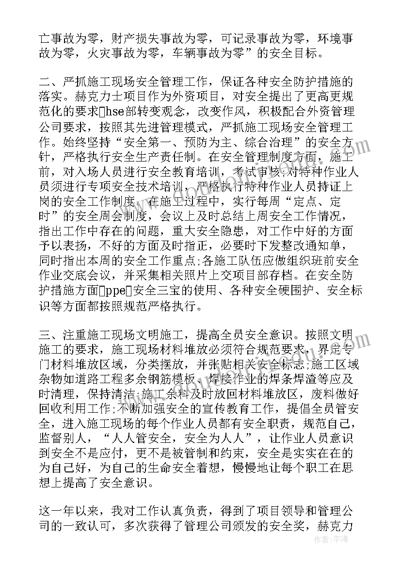 建筑安全管理个人先进事迹材料 建筑管理人员个人先进事迹材料(优秀5篇)