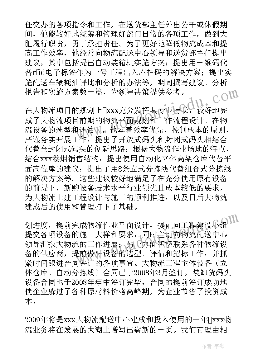 建筑安全管理个人先进事迹材料 建筑管理人员个人先进事迹材料(优秀5篇)