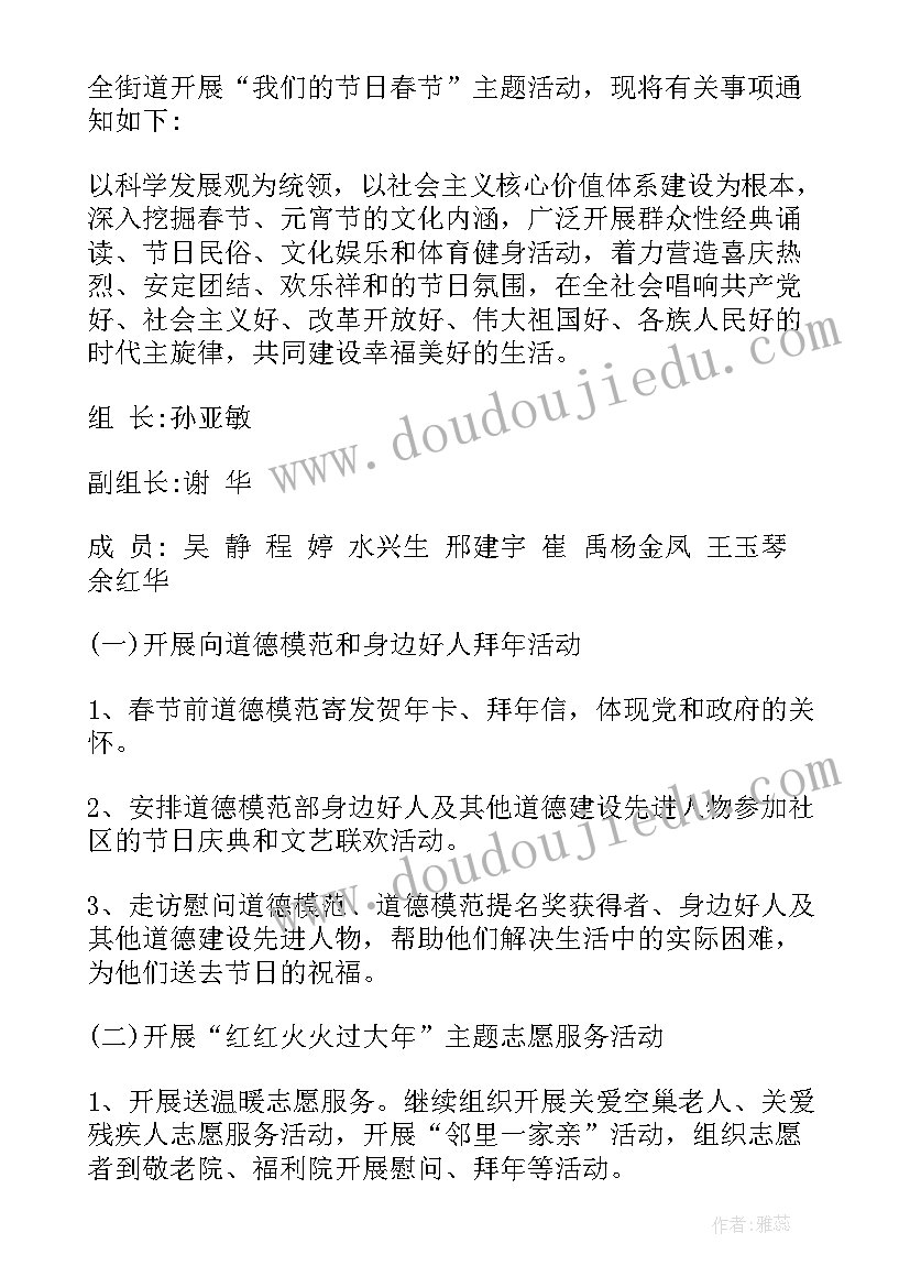 最新慰问困难师生活动方案(汇总5篇)