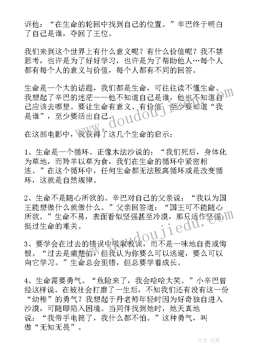 最新小学班主任年度考核个人总结精简版(模板5篇)