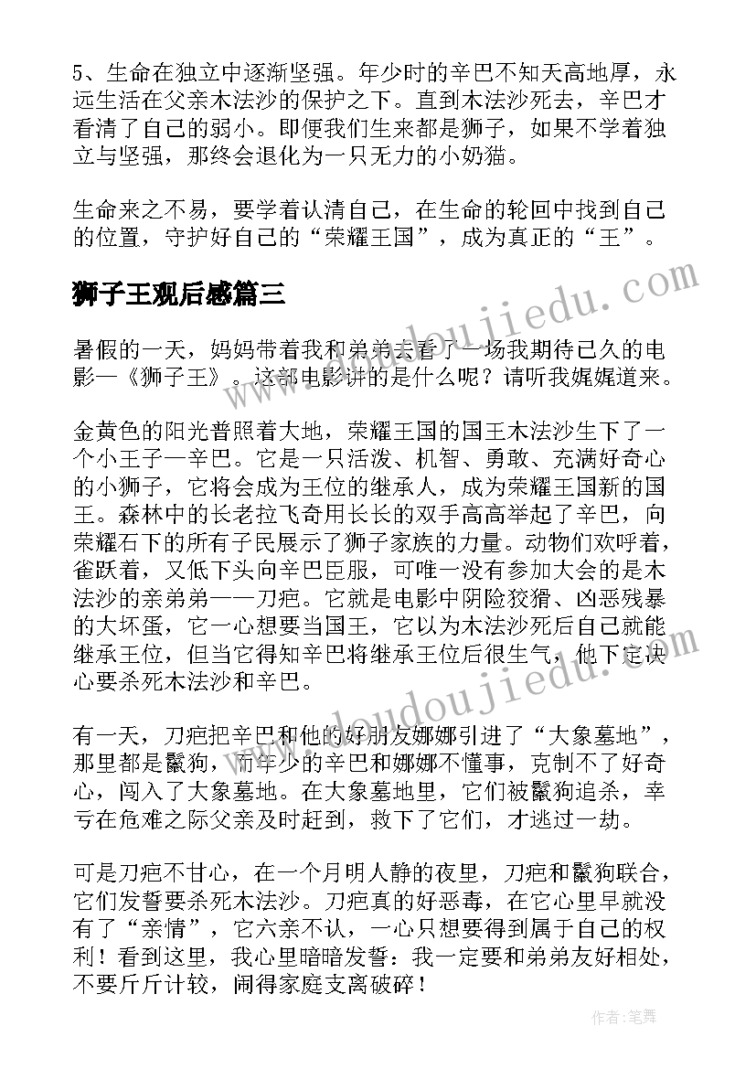 最新小学班主任年度考核个人总结精简版(模板5篇)