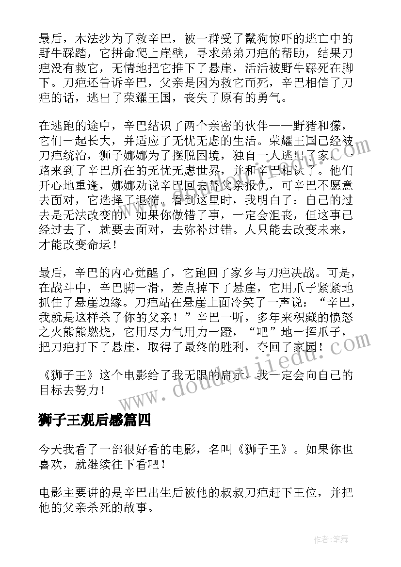 最新小学班主任年度考核个人总结精简版(模板5篇)