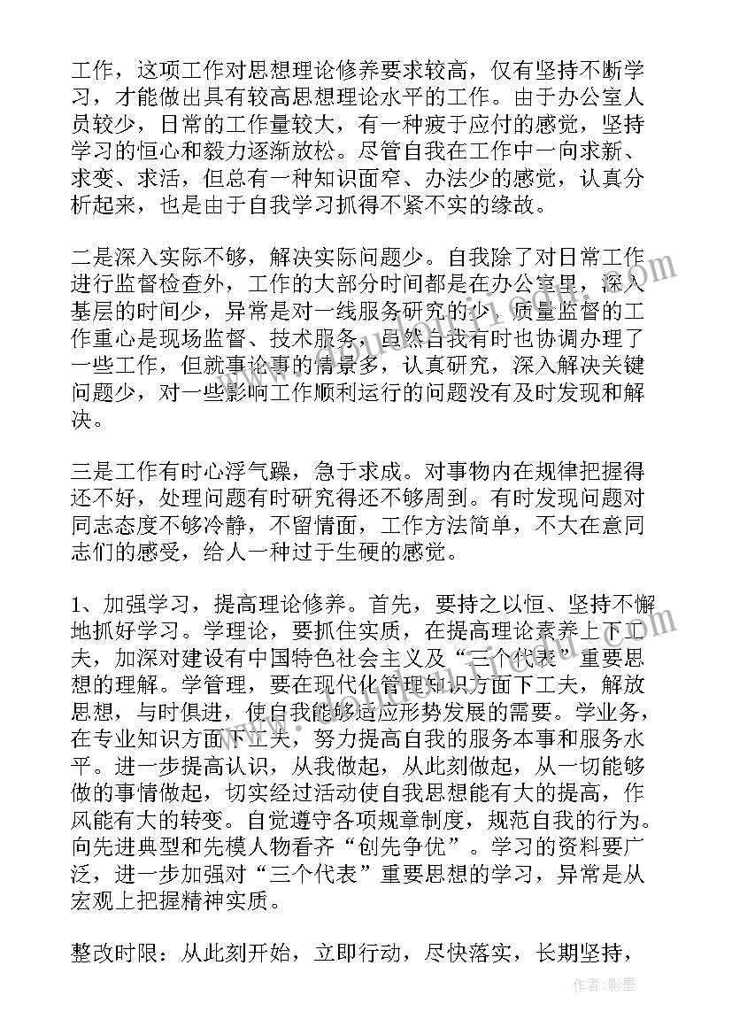 最新主体责任问题和原因 简历被刷的原因分析(模板10篇)