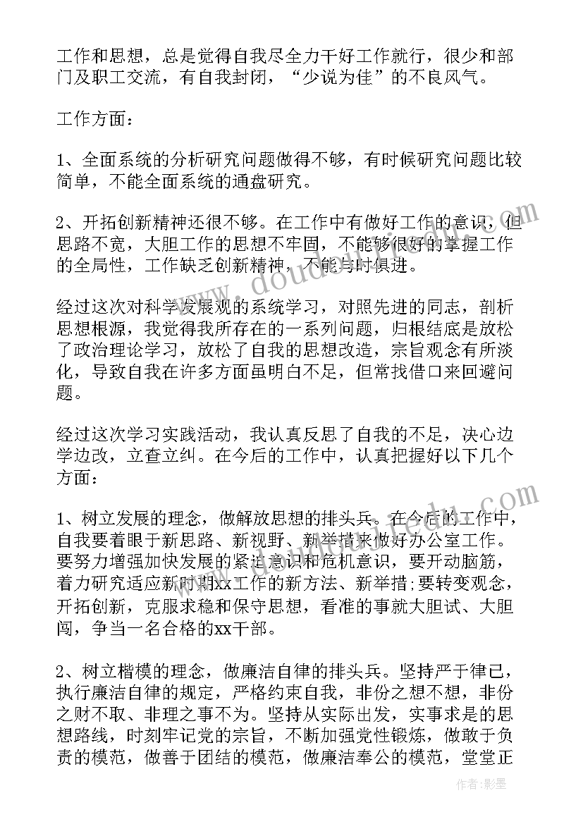 最新主体责任问题和原因 简历被刷的原因分析(模板10篇)