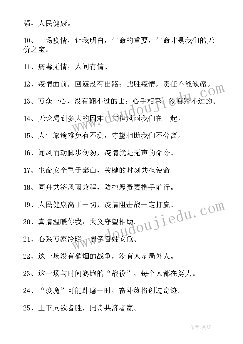 2023年疫情后讲话(优秀6篇)