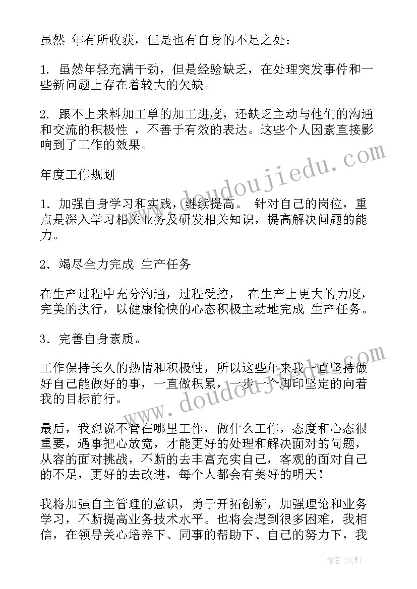 2023年冲压车间工作效率总结(精选5篇)