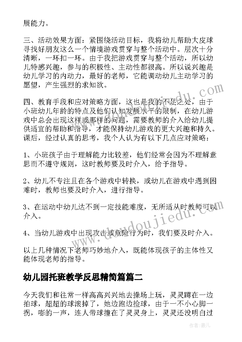 最新校园演讲比赛策划书(实用5篇)