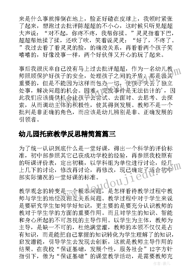 最新校园演讲比赛策划书(实用5篇)